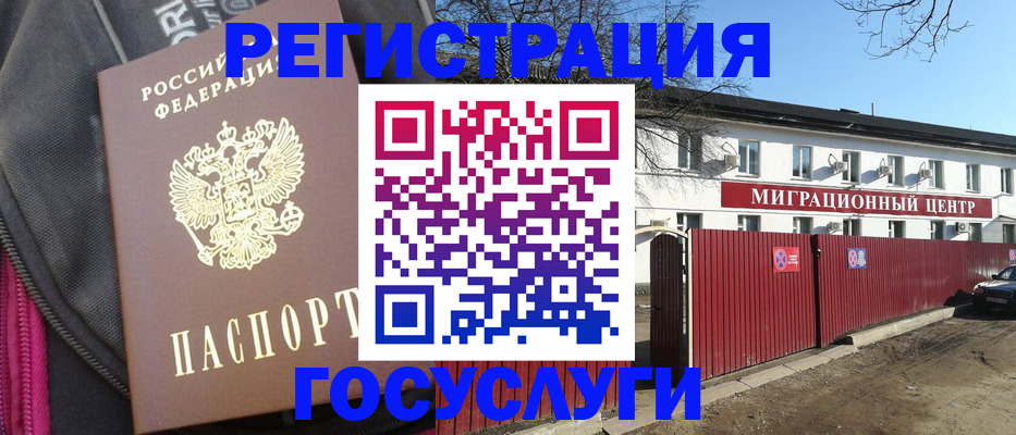 прописка паспорт в Пскове