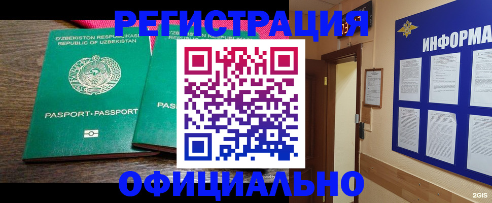 временная регистрация поиск в Пскове