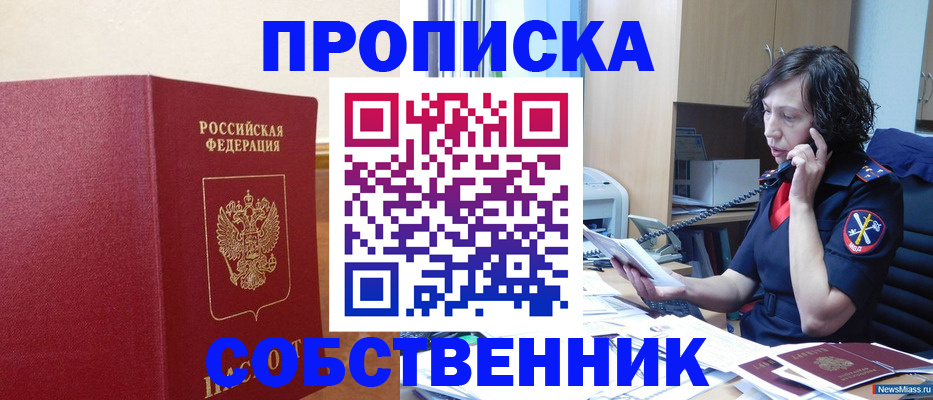 миграционный учет в Пскове