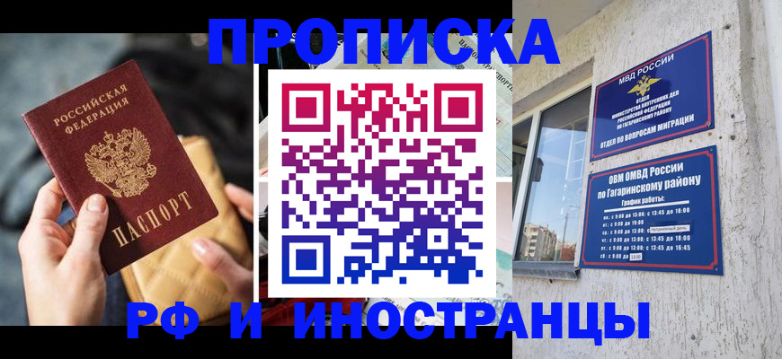 временная регистрация поиск в Пскове