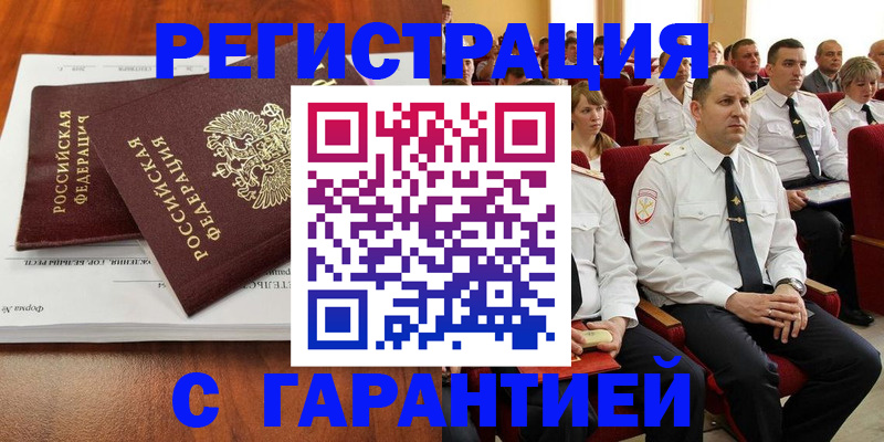 прописка от собственника в Пскове