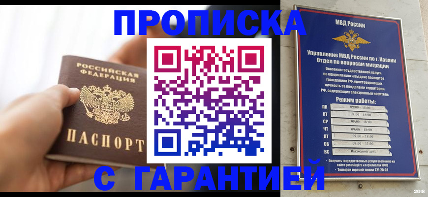 пропишу в квартире в Пскове