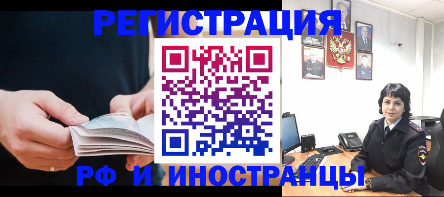 прописка паспорт в Пскове