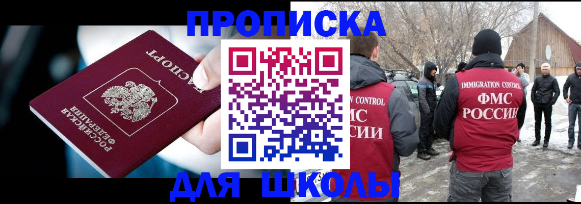 прописка иностранных граждан в Пскове