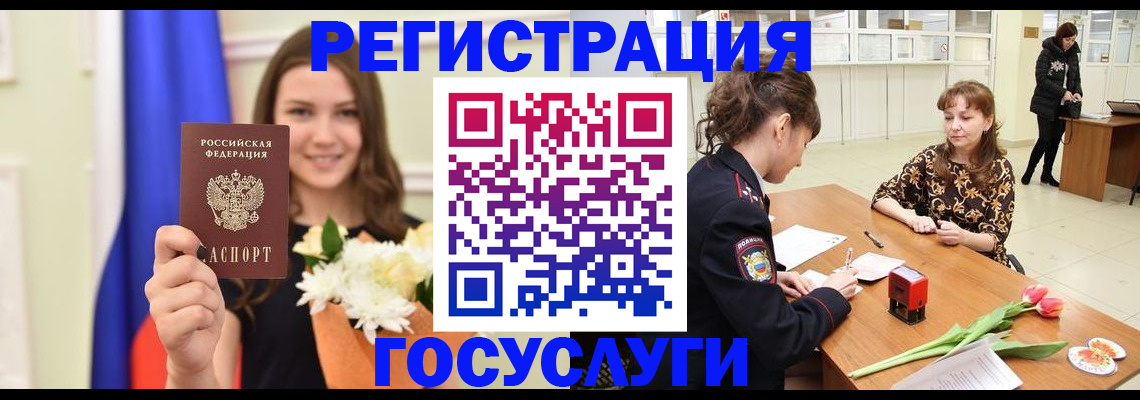 временная регистрация недорого в Пскове